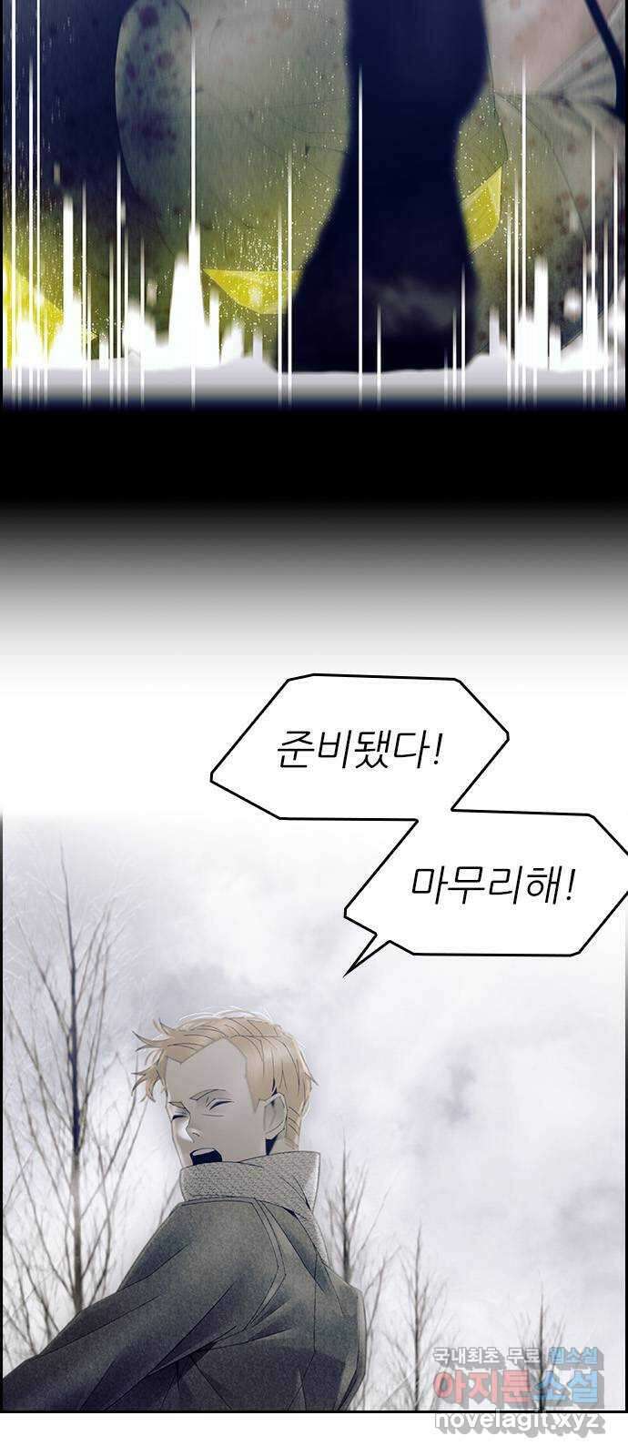 태시트 74화 6