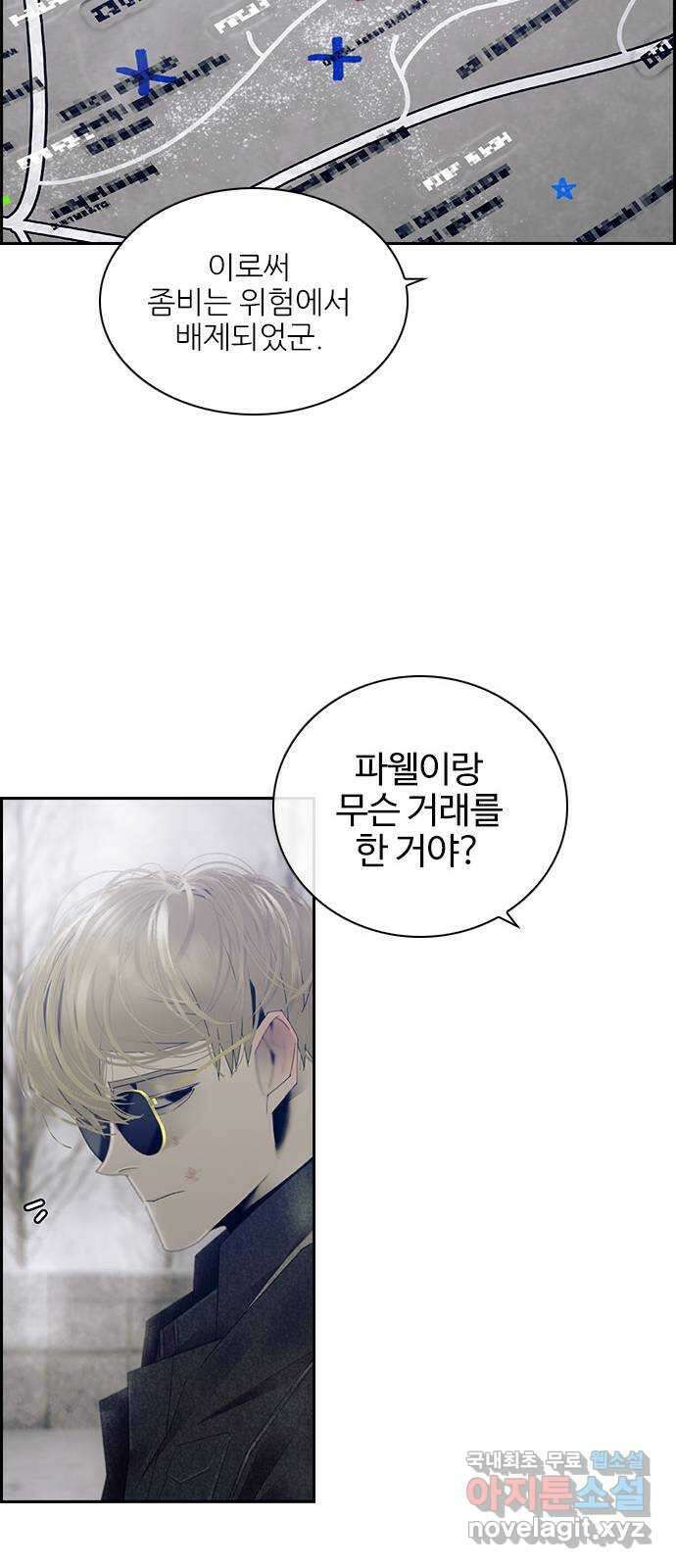 태시트 74화 10