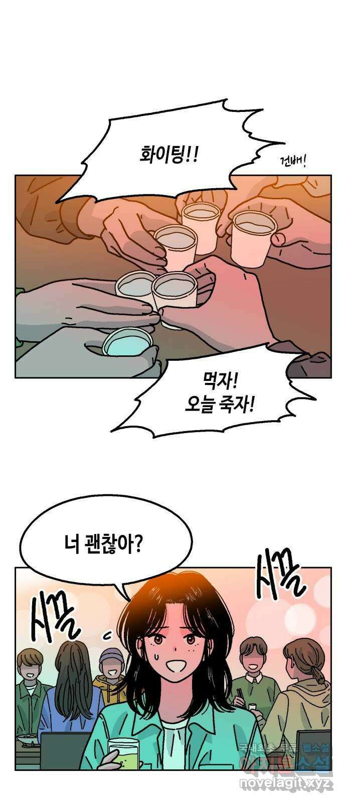 한입만! 58화 2