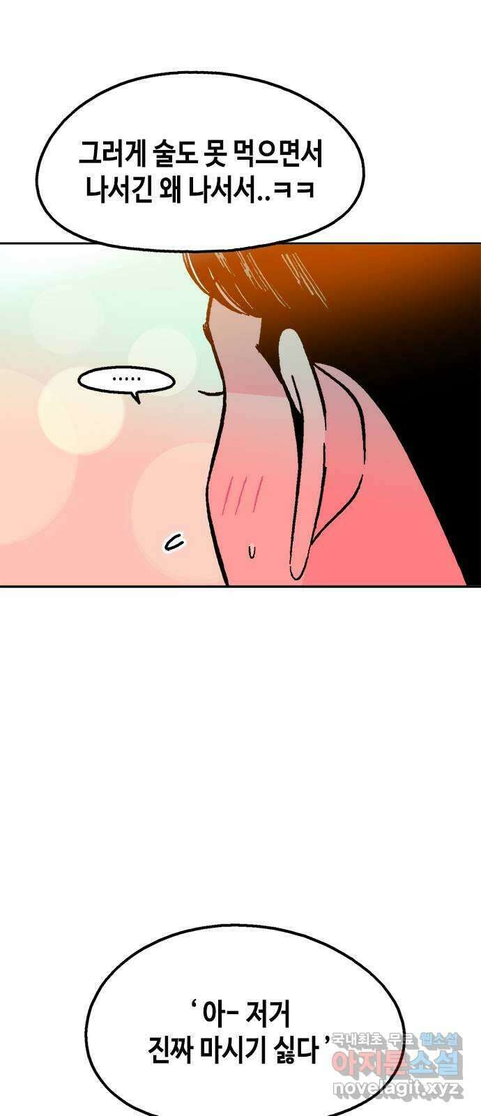 한입만! 58화 7