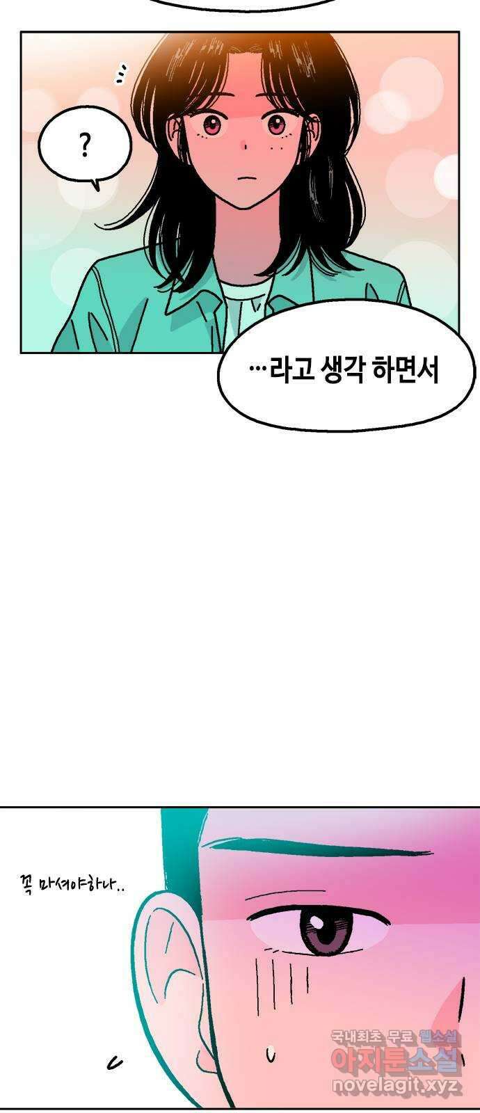 한입만! 58화 8