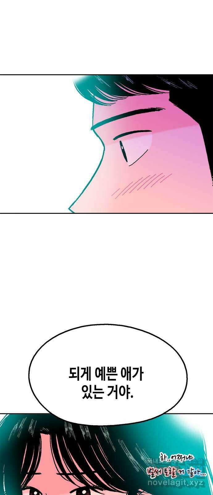 한입만! 58화 11