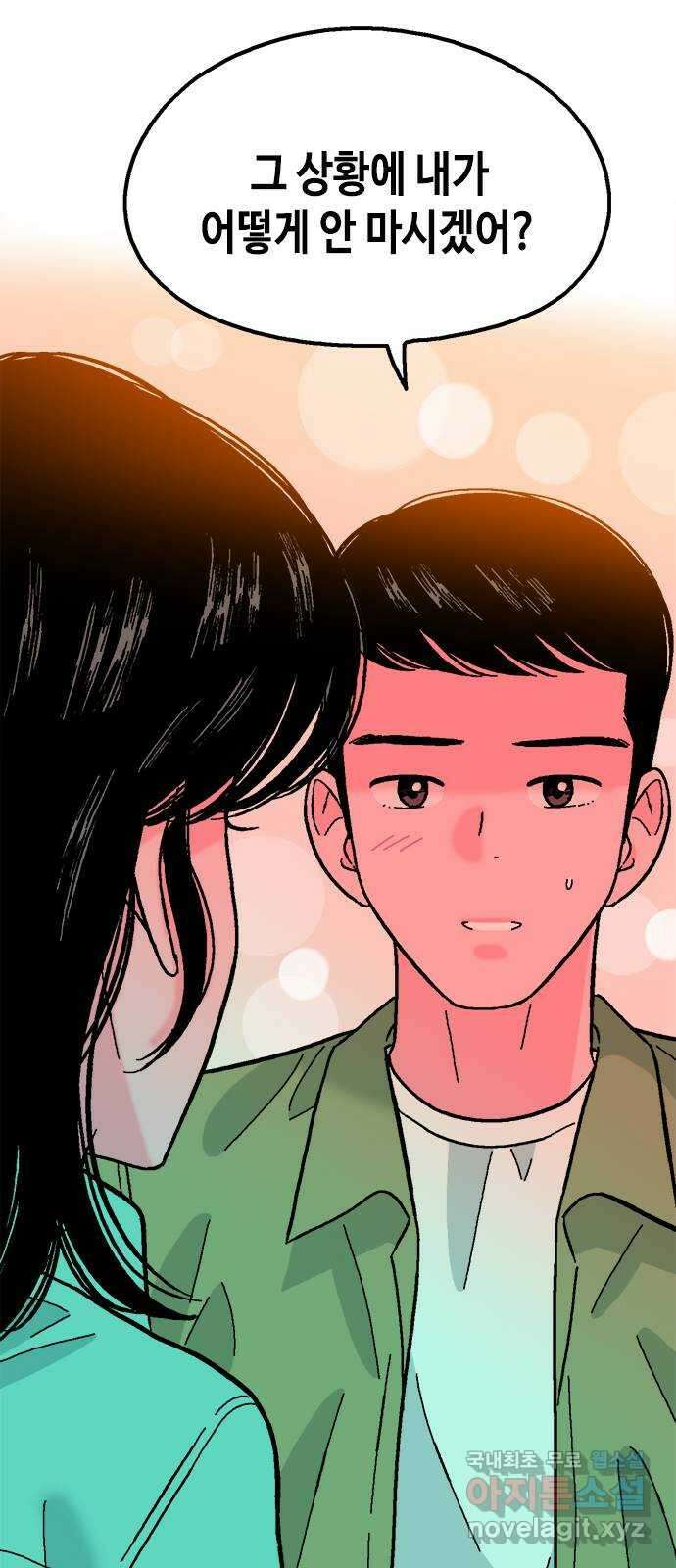 한입만! 58화 13