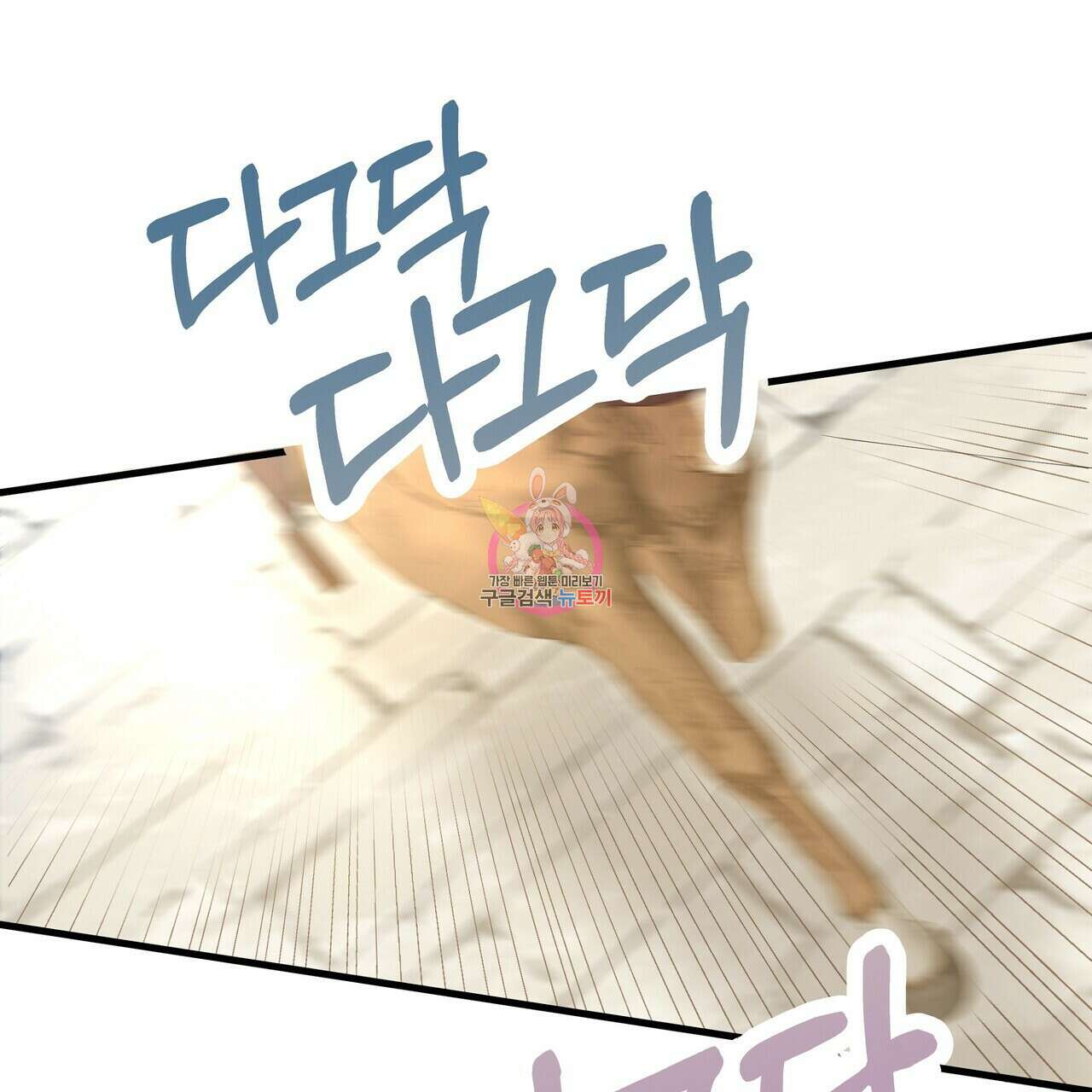 가짜 여동생을 원하면 4화 1