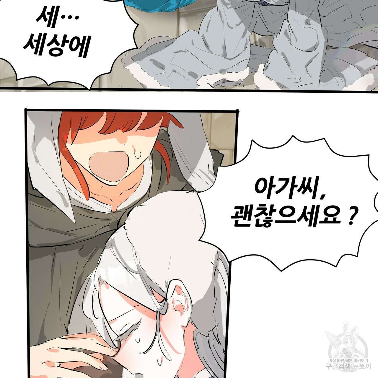 가짜 여동생을 원하면 4화 9