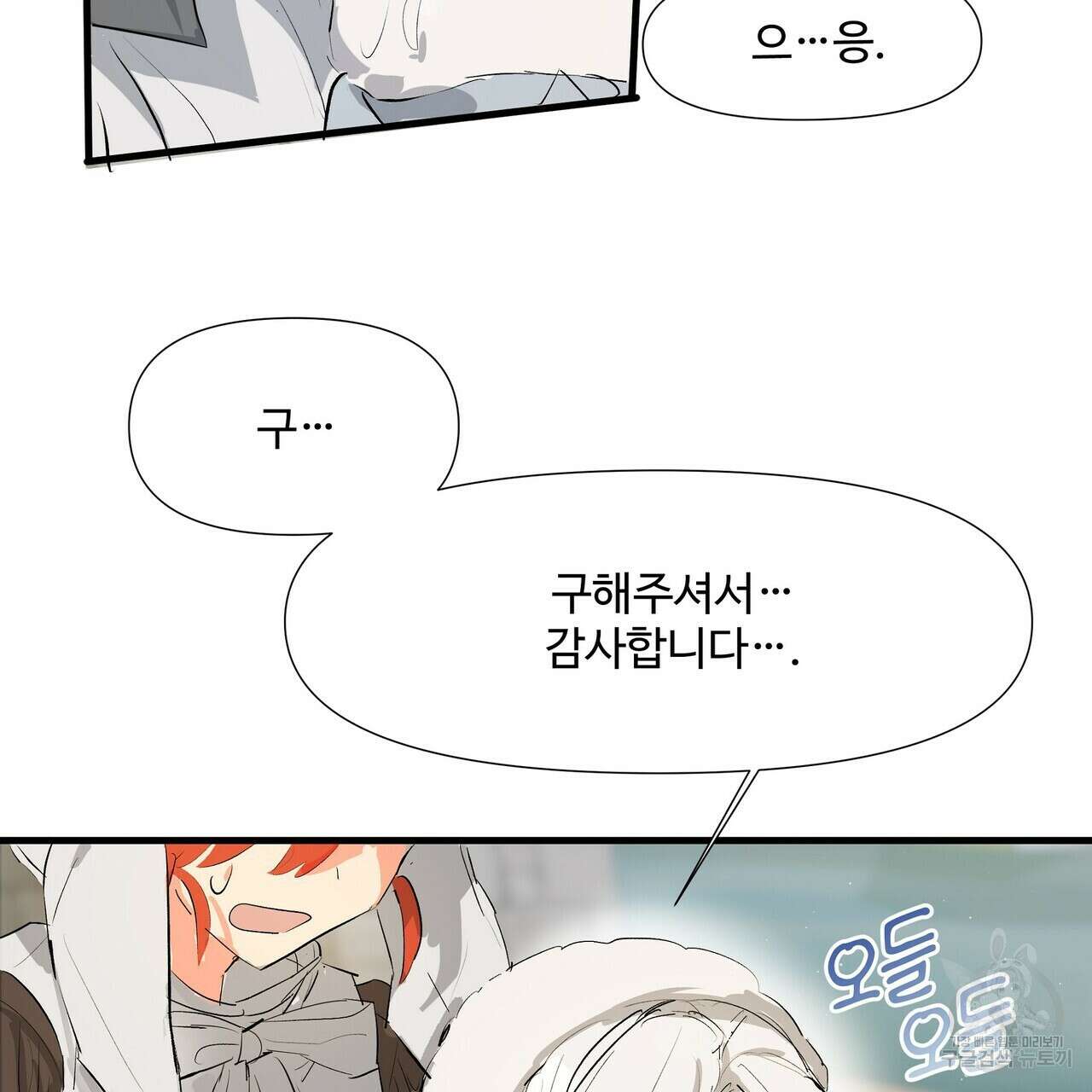 가짜 여동생을 원하면 4화 11