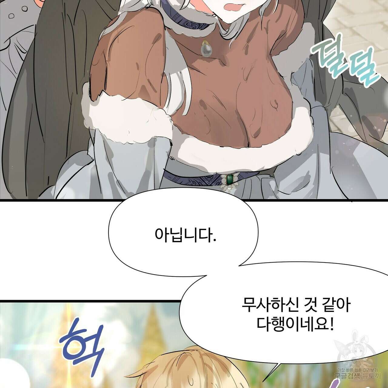 가짜 여동생을 원하면 4화 13