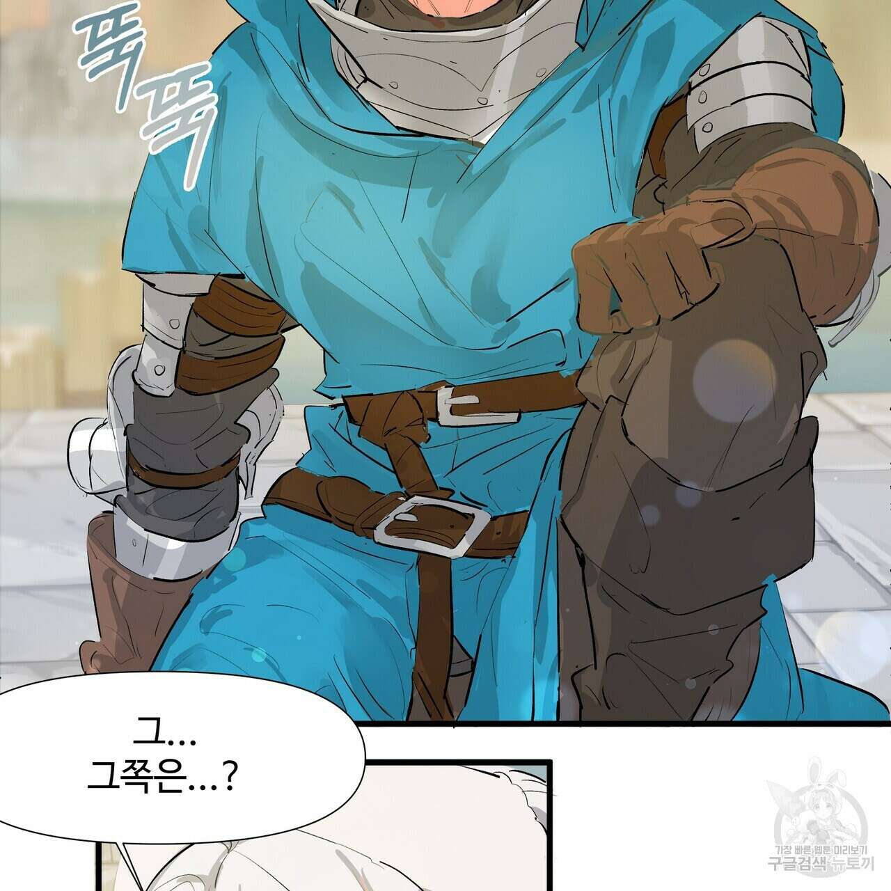가짜 여동생을 원하면 4화 15
