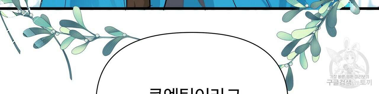 가짜 여동생을 원하면 4화 20