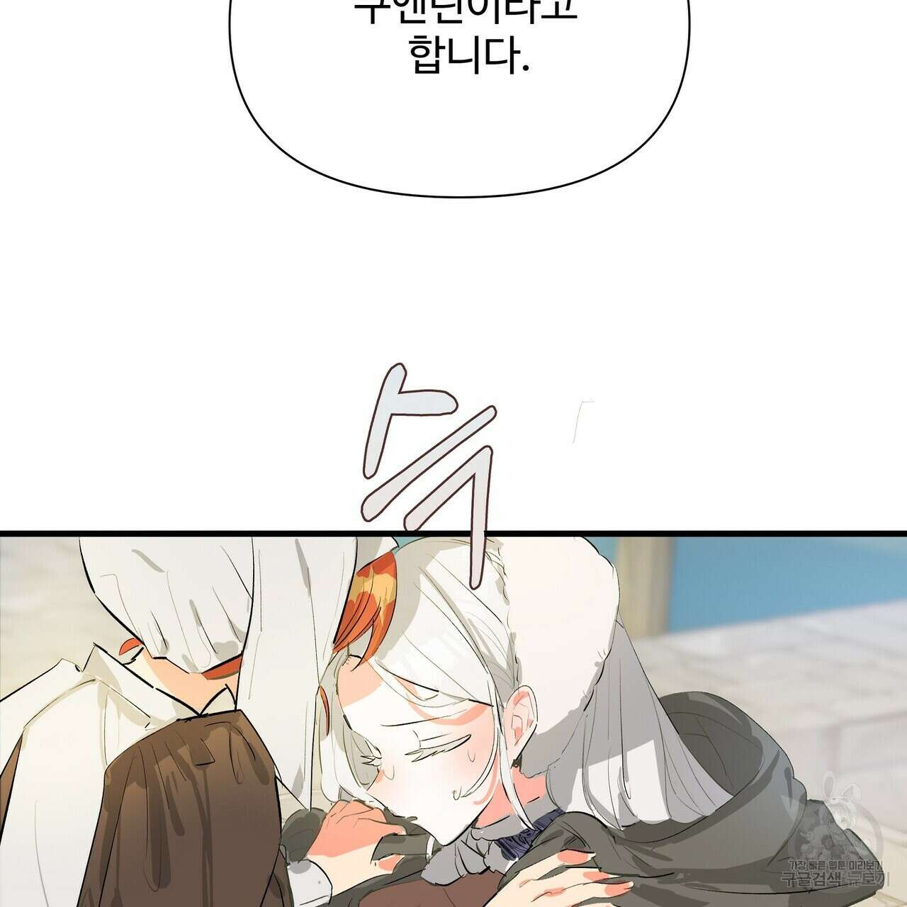 가짜 여동생을 원하면 4화 21