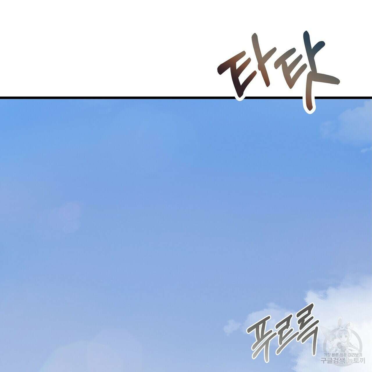 가짜 여동생을 원하면 4화 25