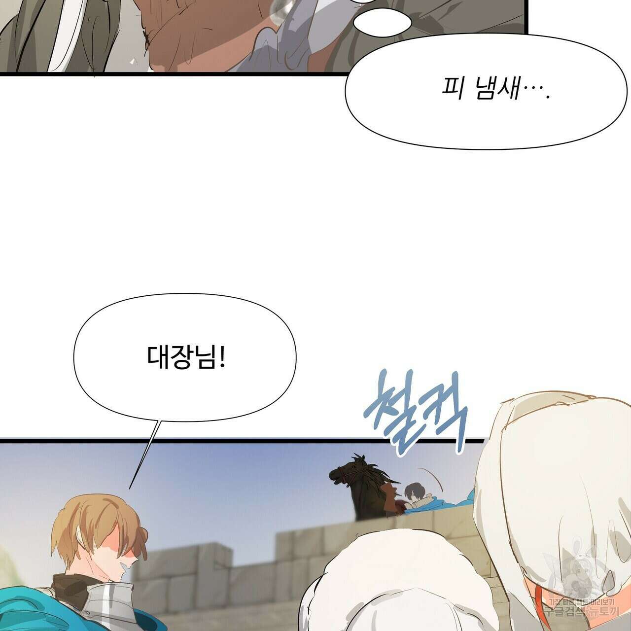 가짜 여동생을 원하면 4화 33