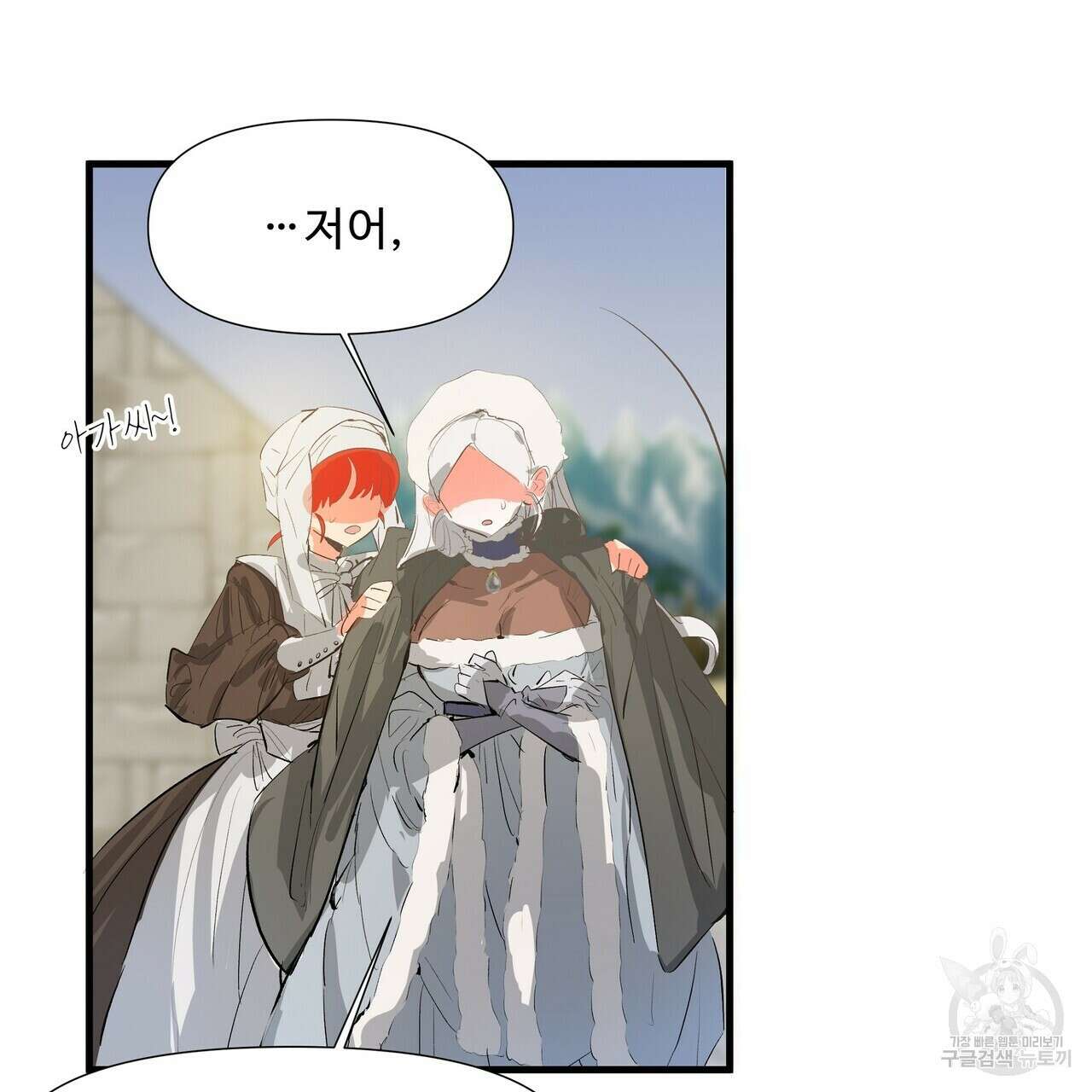 가짜 여동생을 원하면 4화 35