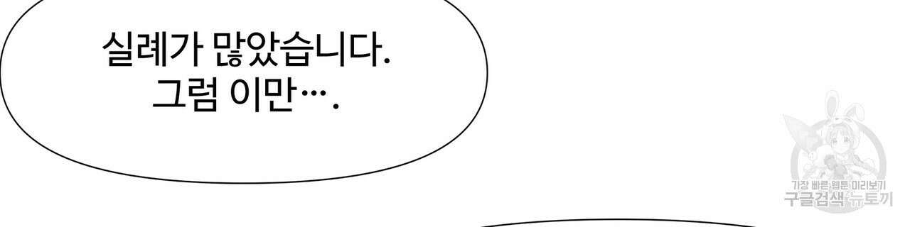 가짜 여동생을 원하면 4화 36
