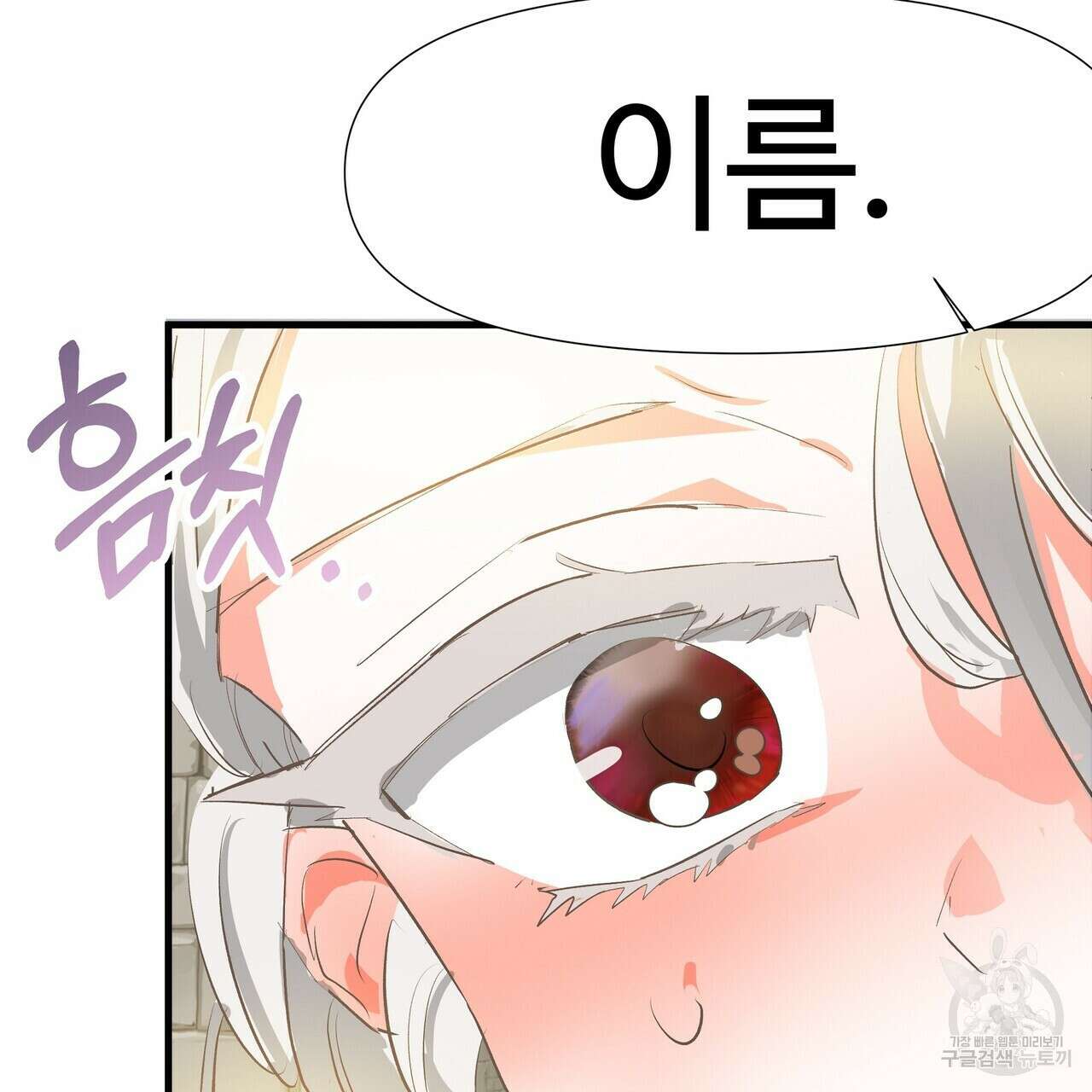 가짜 여동생을 원하면 4화 37