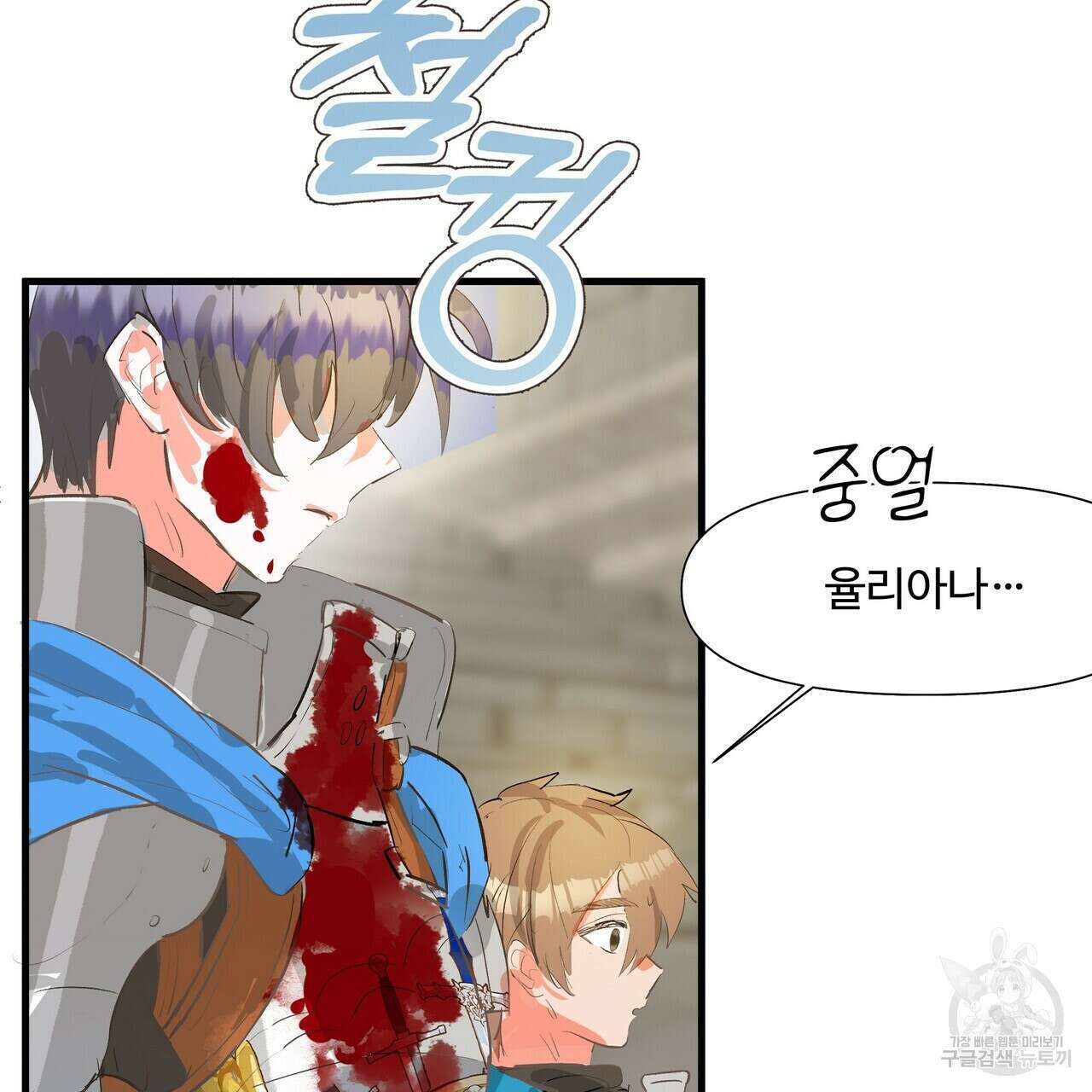 가짜 여동생을 원하면 4화 41