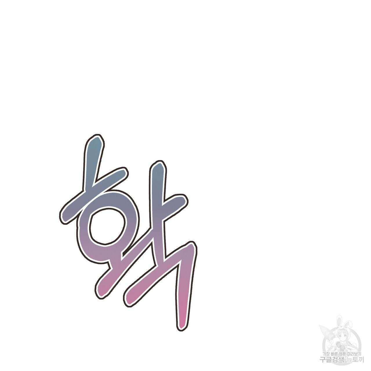 가짜 여동생을 원하면 4화 50