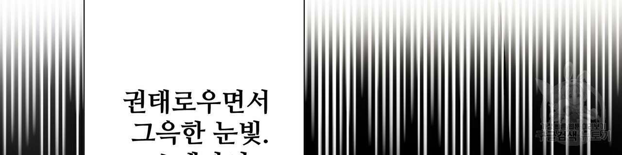가짜 여동생을 원하면 4화 57
