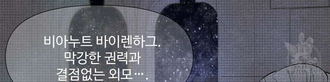 가짜 여동생을 원하면 4화 59
