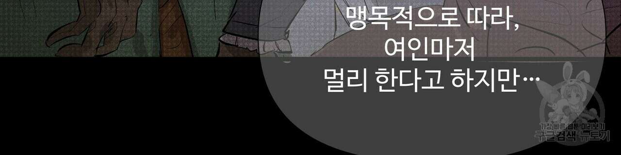 가짜 여동생을 원하면 4화 61
