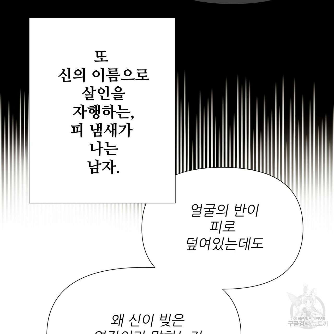 가짜 여동생을 원하면 4화 62