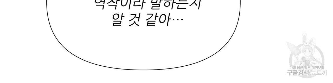 가짜 여동생을 원하면 4화 63
