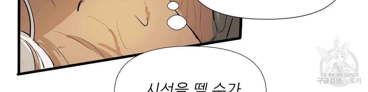 가짜 여동생을 원하면 4화 67