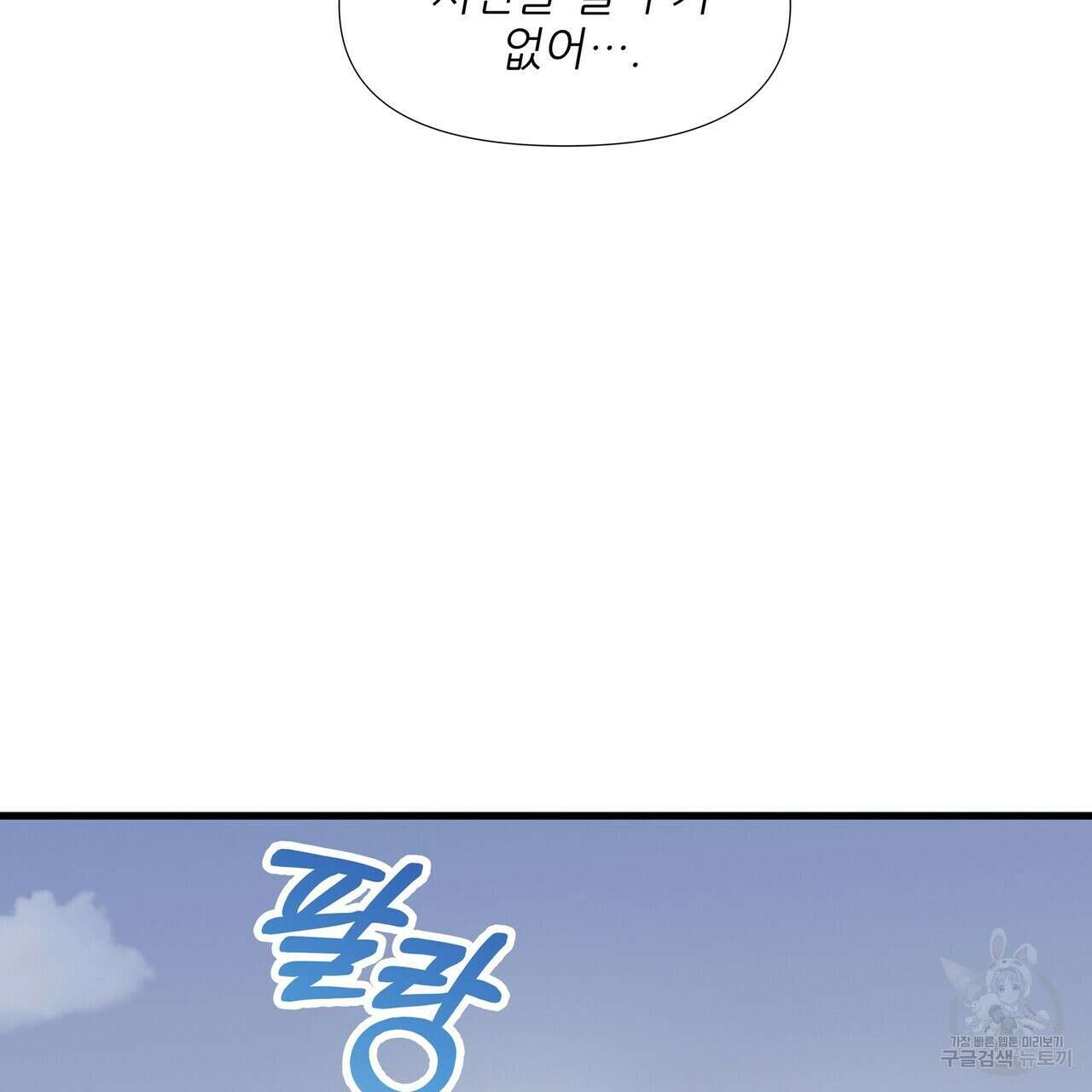가짜 여동생을 원하면 4화 68