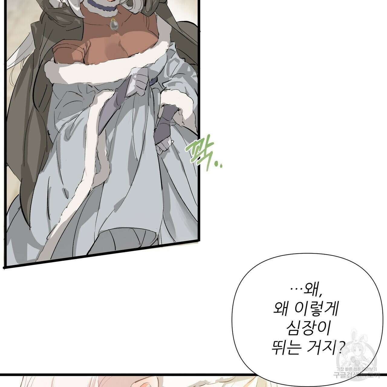 가짜 여동생을 원하면 4화 74