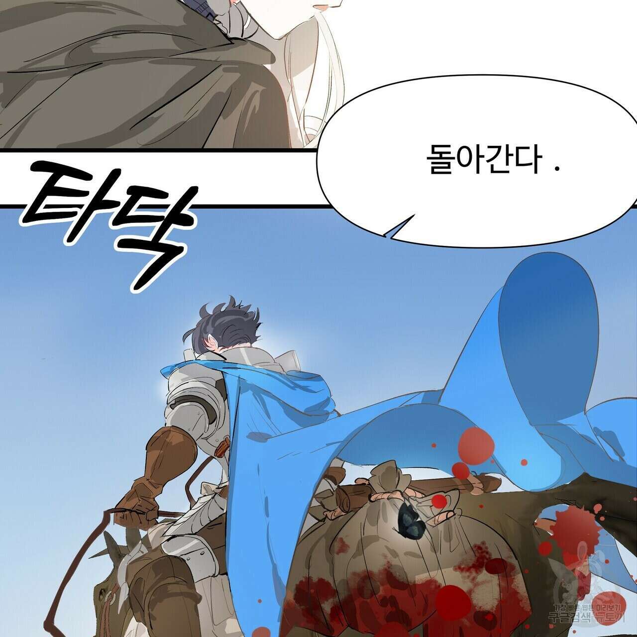 가짜 여동생을 원하면 4화 76