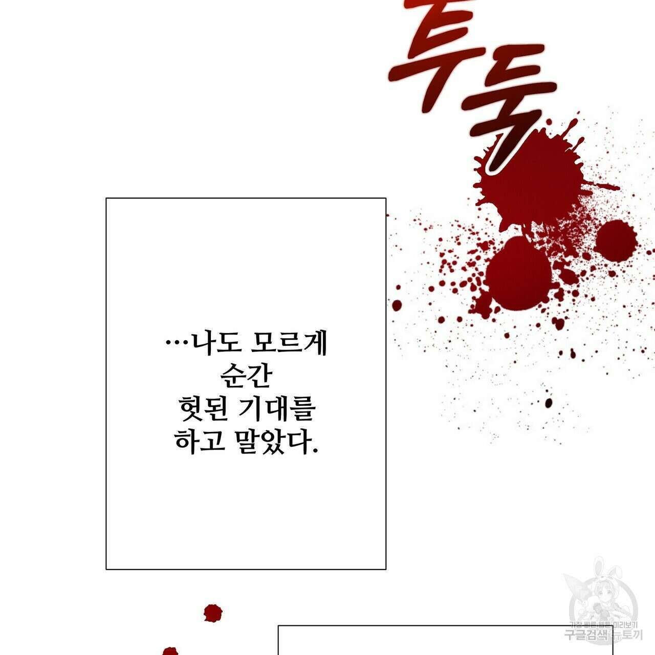 가짜 여동생을 원하면 4화 80