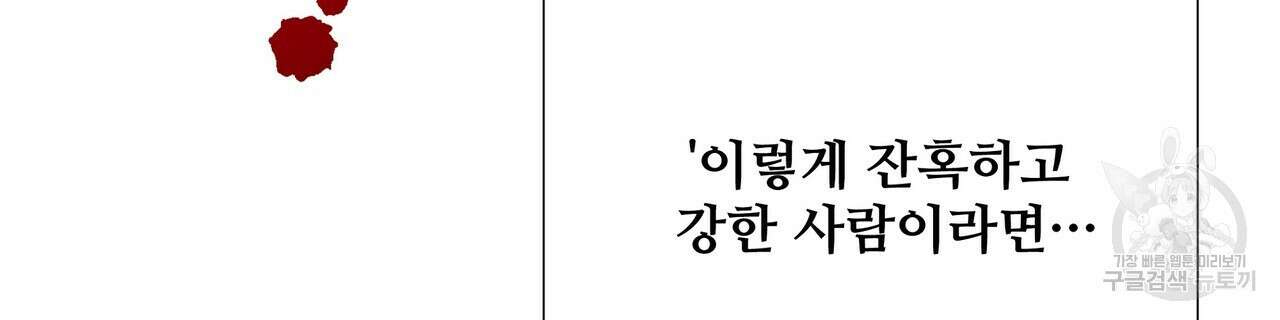 가짜 여동생을 원하면 4화 81