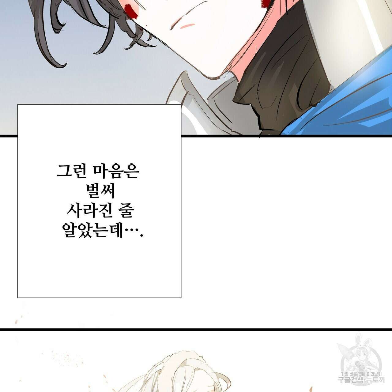 가짜 여동생을 원하면 4화 86
