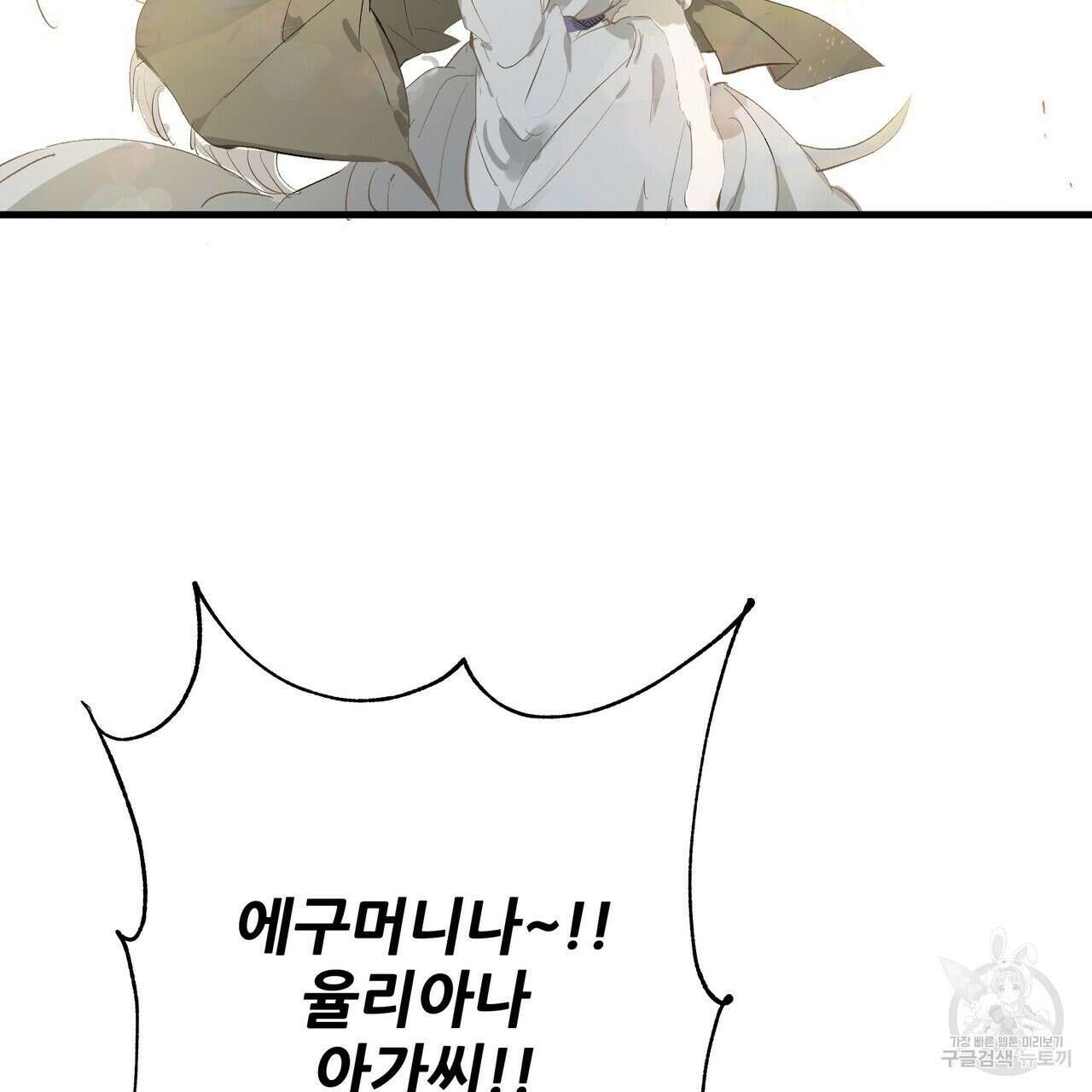 가짜 여동생을 원하면 4화 88