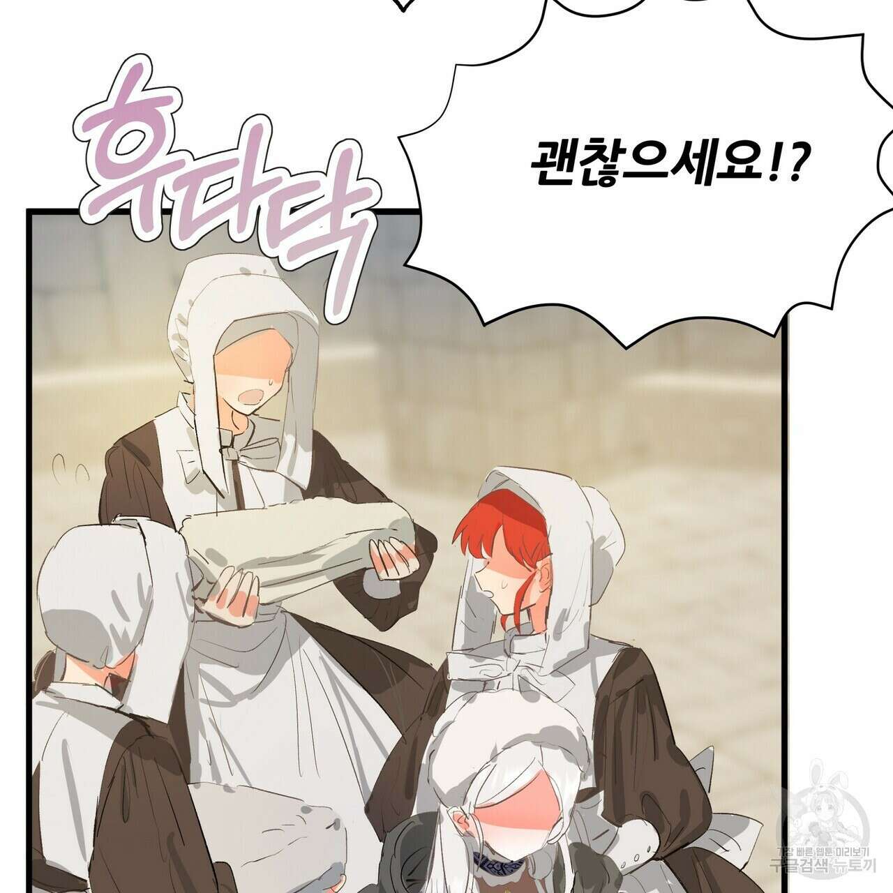 가짜 여동생을 원하면 4화 90
