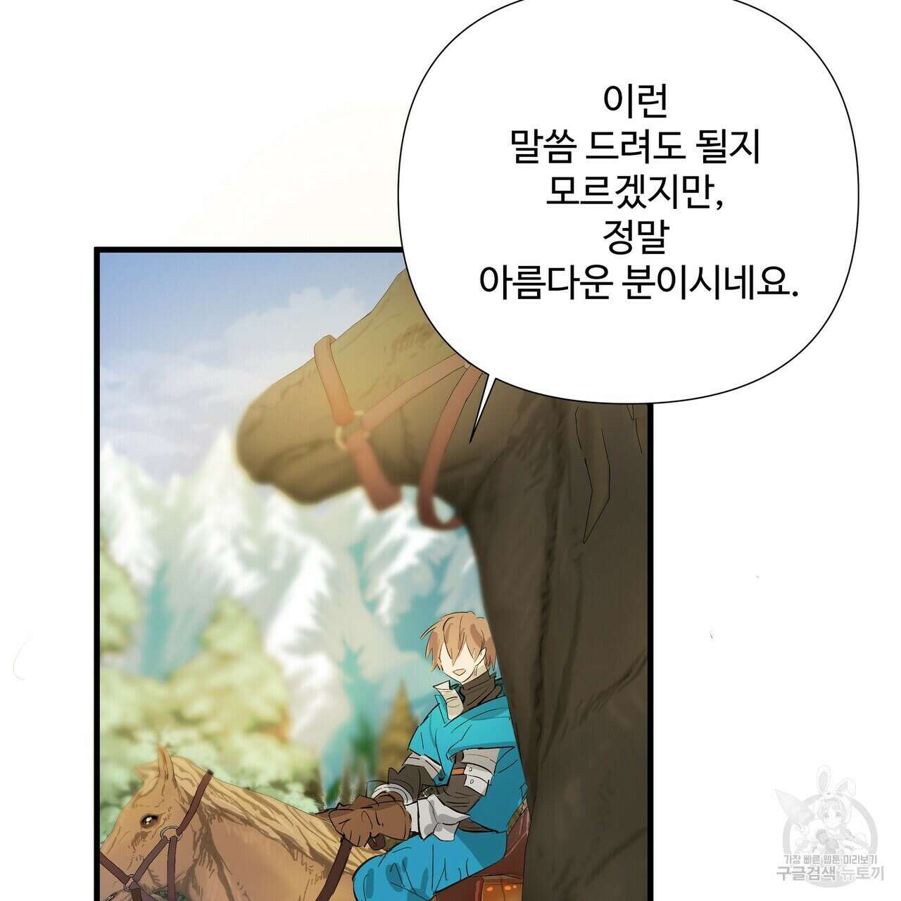 가짜 여동생을 원하면 4화 96