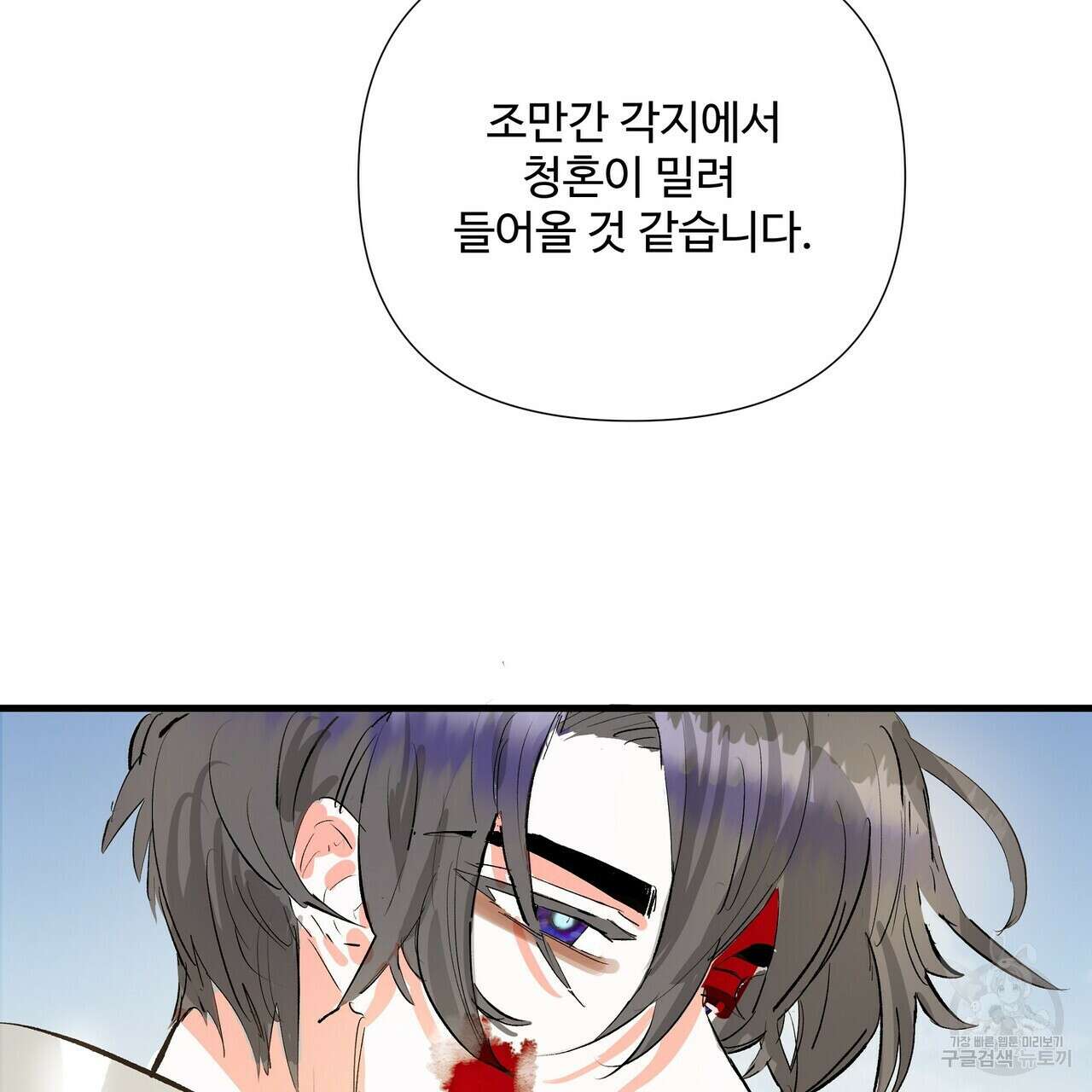 가짜 여동생을 원하면 4화 98