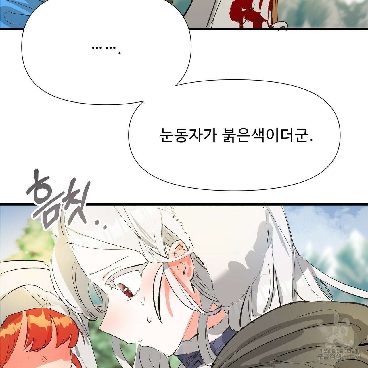 가짜 여동생을 원하면 4화 100