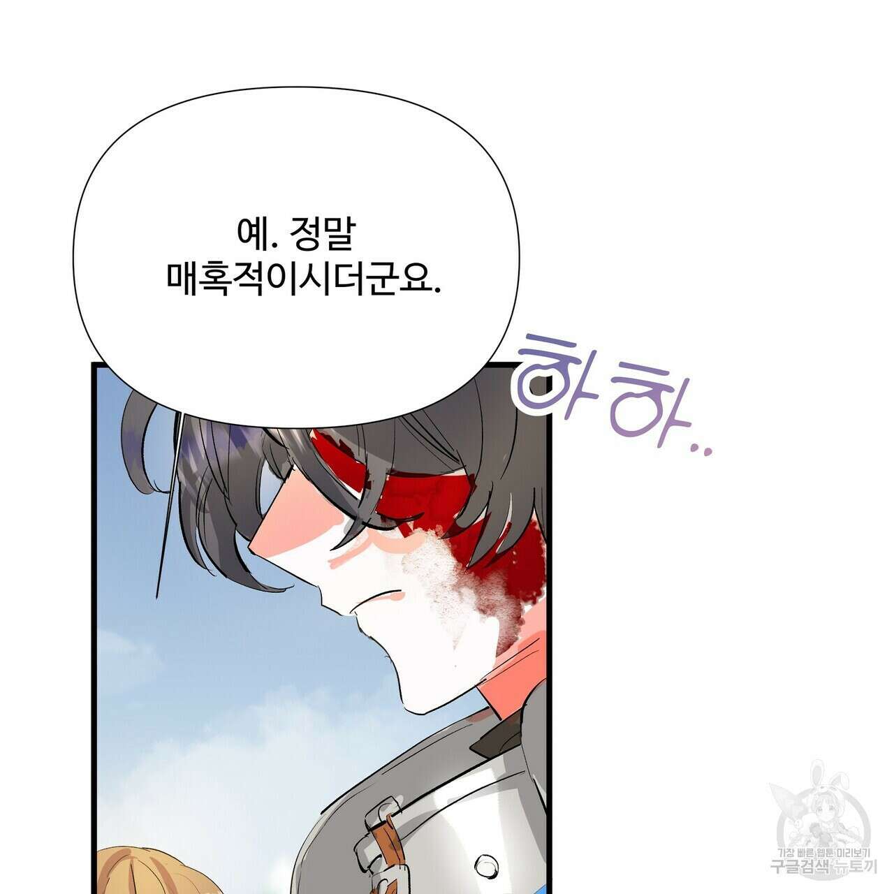 가짜 여동생을 원하면 4화 104