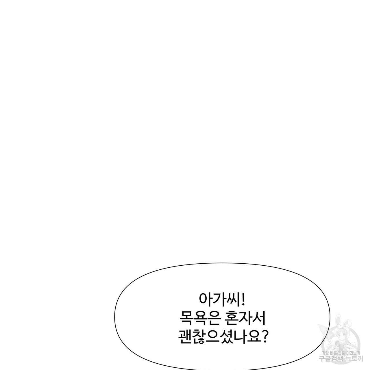 가짜 여동생을 원하면 4화 112