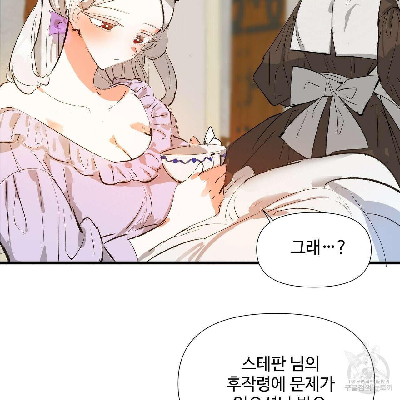 가짜 여동생을 원하면 4화 118