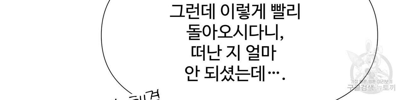 가짜 여동생을 원하면 4화 121