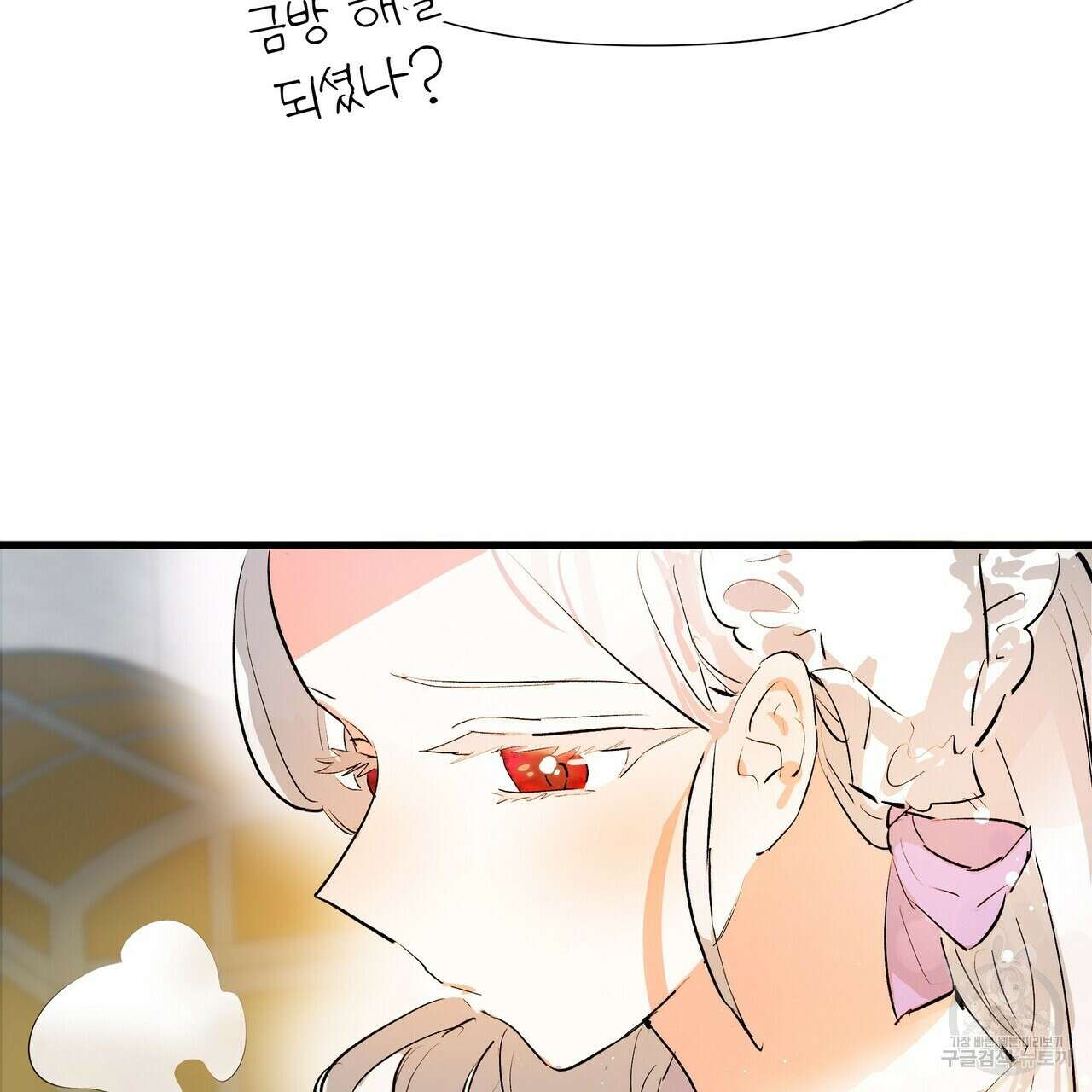 가짜 여동생을 원하면 4화 122