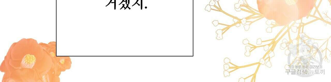 가짜 여동생을 원하면 4화 125
