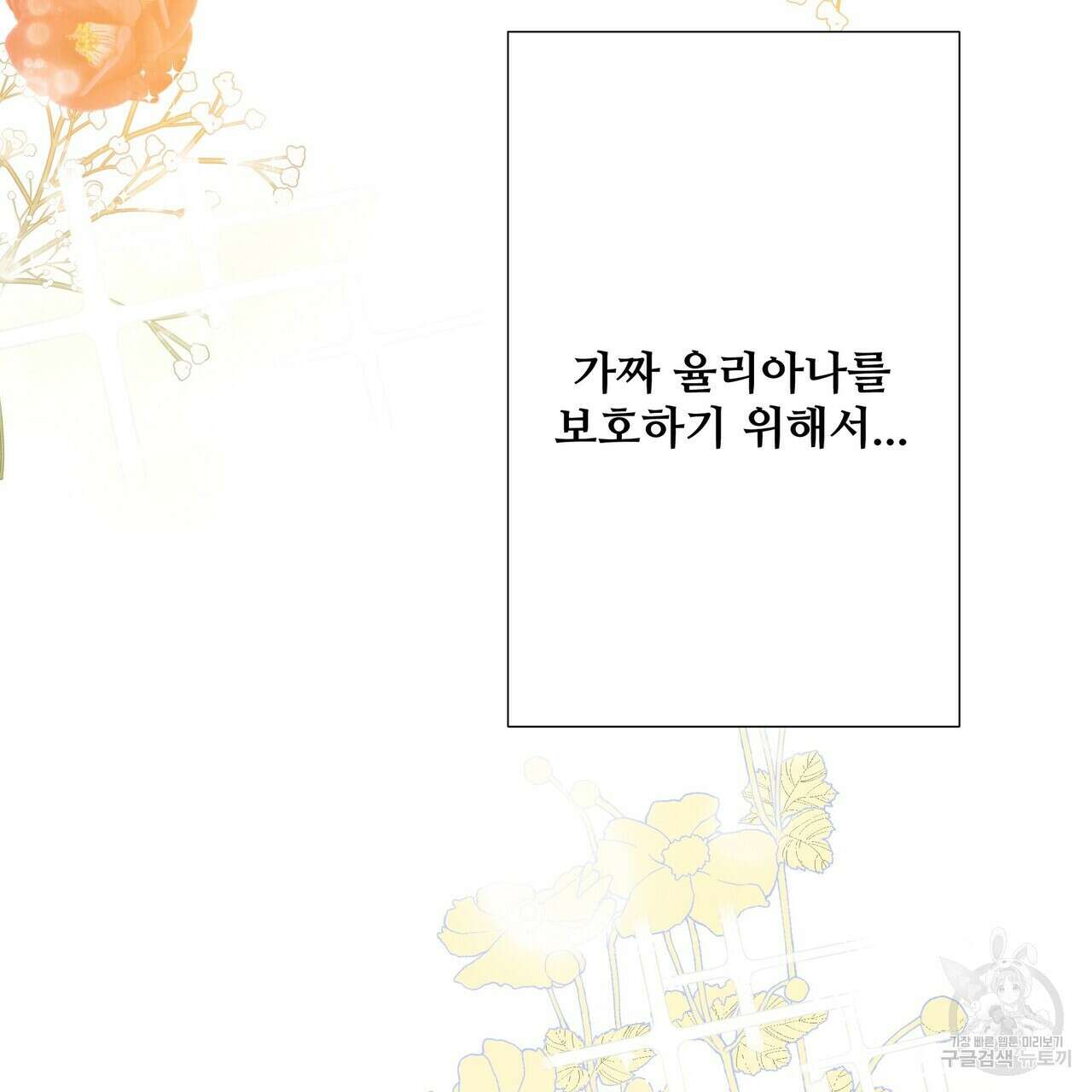 가짜 여동생을 원하면 4화 126