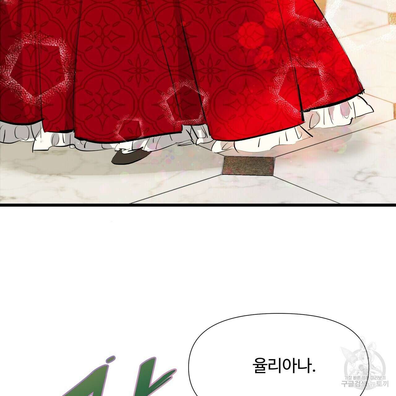 가짜 여동생을 원하면 4화 130