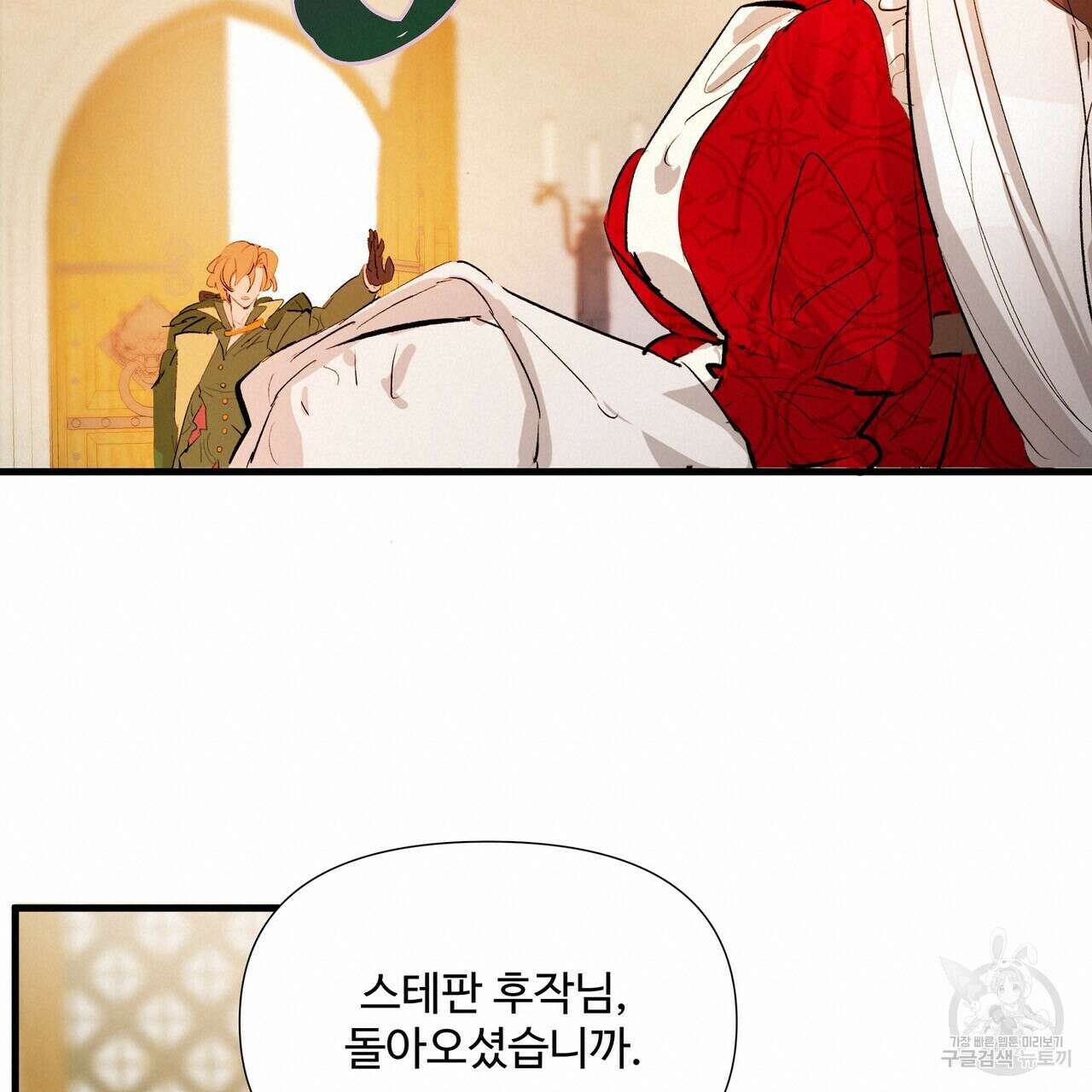 가짜 여동생을 원하면 4화 132