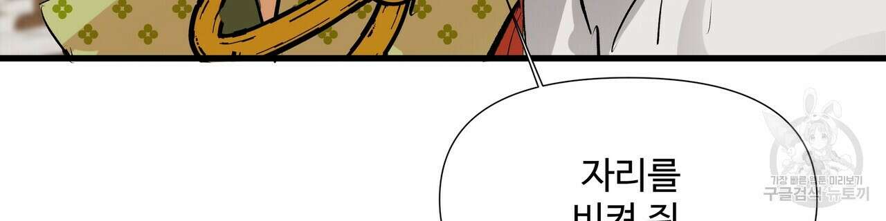 가짜 여동생을 원하면 4화 137