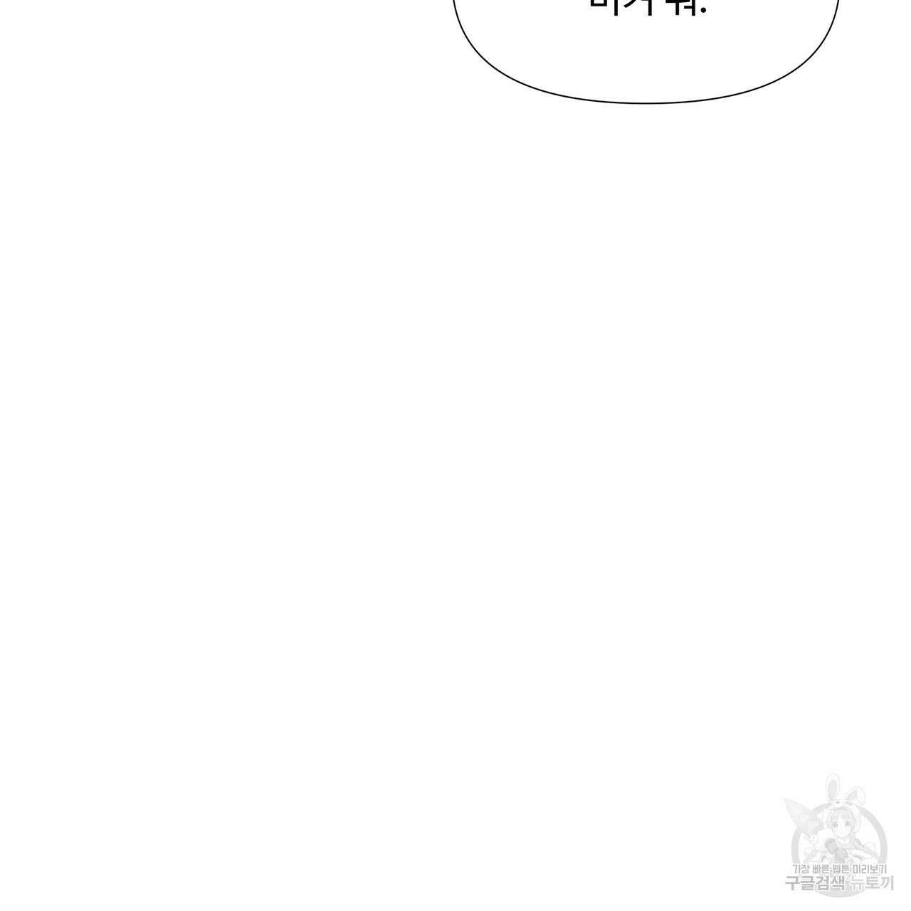 가짜 여동생을 원하면 4화 138