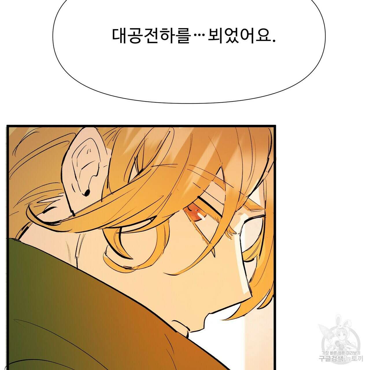 가짜 여동생을 원하면 4화 148